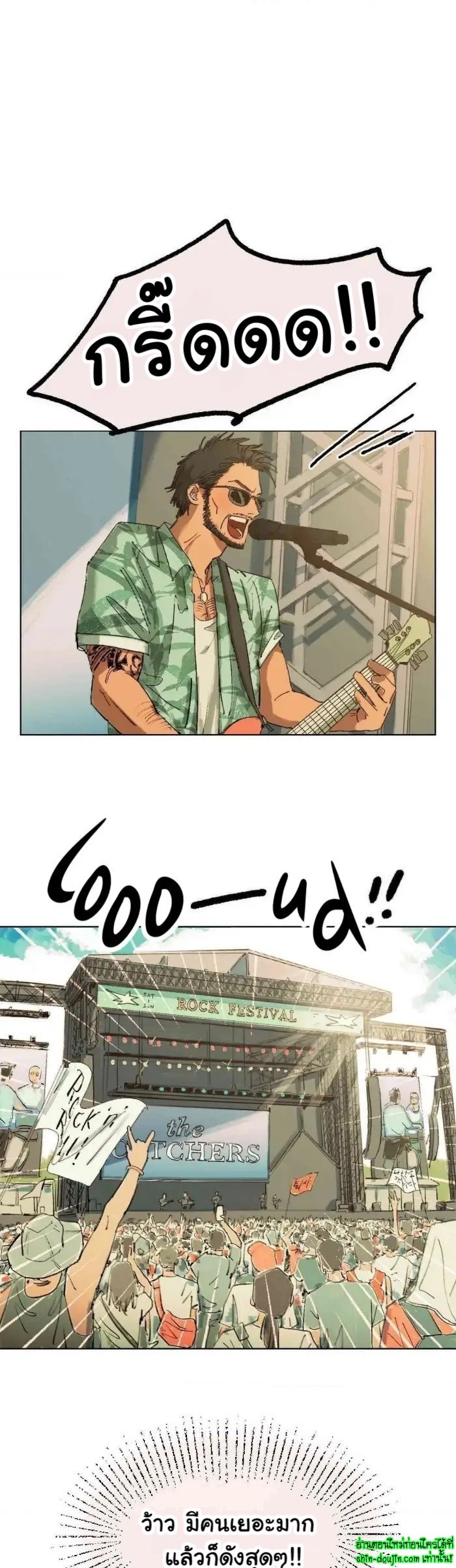 First of Summers EP 6